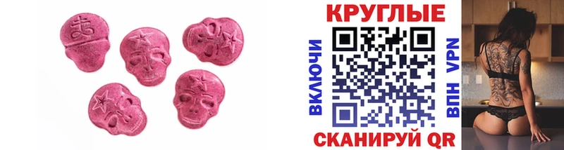 где продают   Верхнеуральск  Ecstasy ешки 