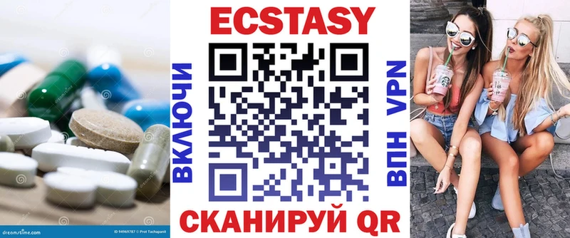 Экстази диски Верхнеуральск