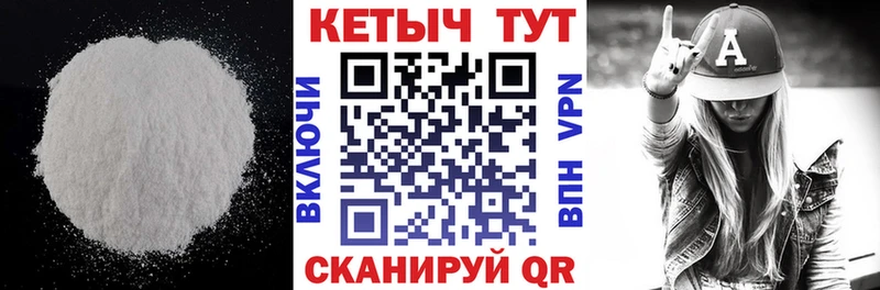Кетамин VHQ  Верхнеуральск 