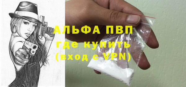 альфа пвп Армянск