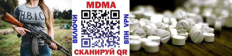 даркнет сайт  Верхнеуральск  omg зеркало  MDMA VHQ 
