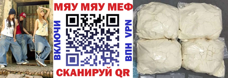Мефедрон mephedrone  Верхнеуральск 
