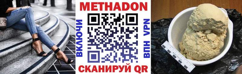 Метадон VHQ Верхнеуральск