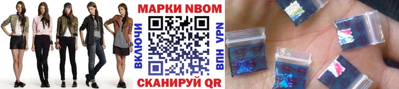 Марки N-bome 1,8мг  цены наркотик  Верхнеуральск 